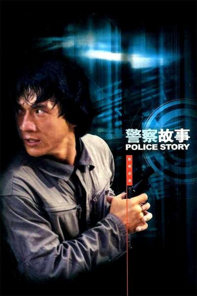 Poster : Police Story