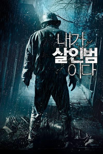 Poster : Confession of Murder