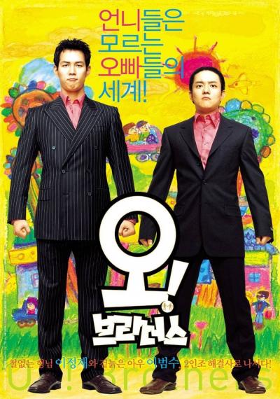Poster : Oh ! Brothers