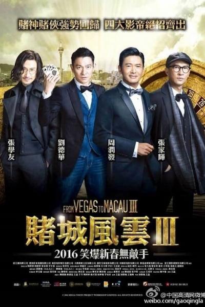 Poster : From Vegas to Macau 3