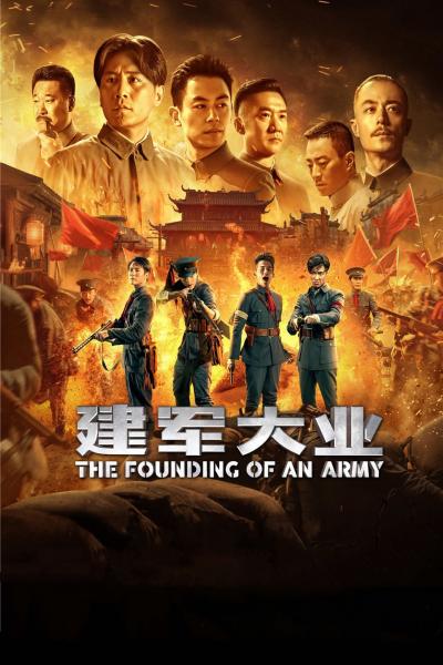 Poster : The Founding of an Army