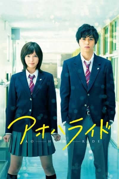 Poster : Blue Spring Ride