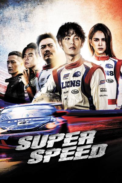 Poster : Super Speed