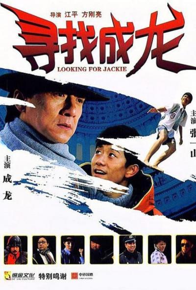Poster : Kung Fu Master
