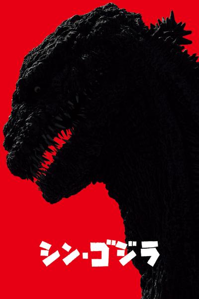 Poster : Godzilla: Resurgence
