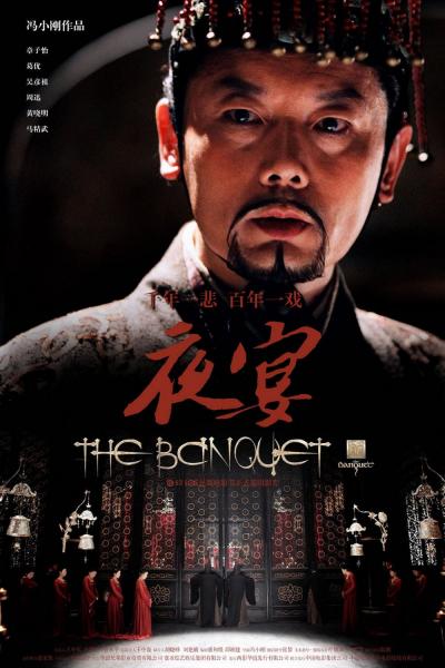 Poster : The Banquet (La Légende Du Scorpion Noir)