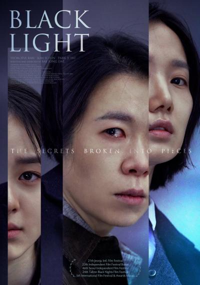 Poster : 빛과 철