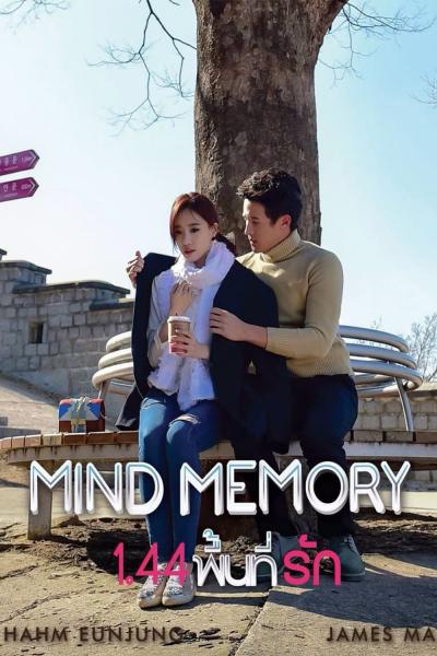 Poster : Mind Memory:1.44