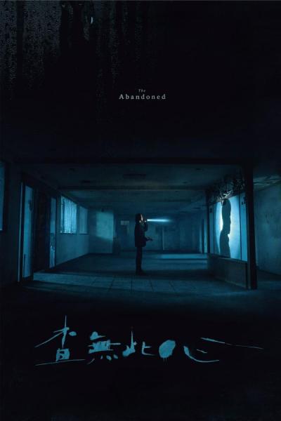 Poster : The Abandoned