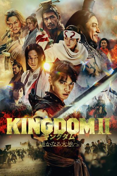 Poster : Kingdom 2 : En terre lointaine