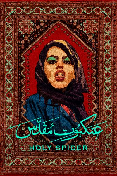 Poster : Les Nuits de Mashhad
