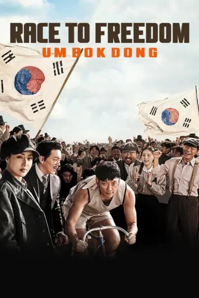 Poster : Race to freedom : Um Bok Dong