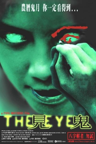 Poster : The Eye