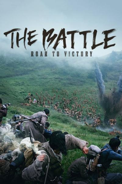 Poster : The Battle : roar to victory