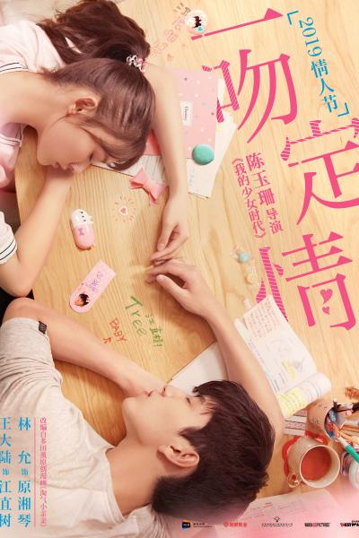 Poster : Falling Love At First Kiss