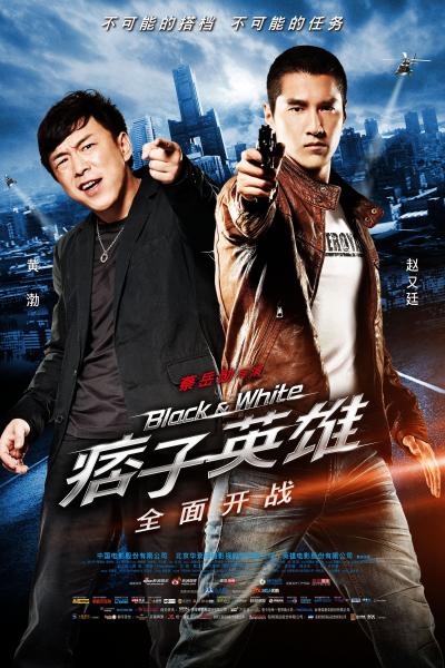 Poster : Black & White Episode I: The Dawn of Assault