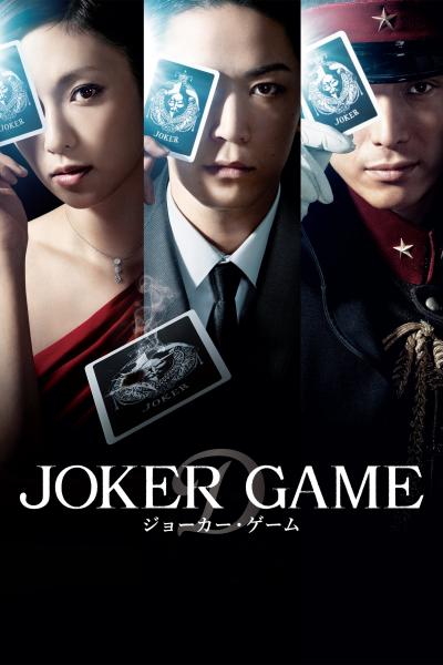 Poster : Joker Game