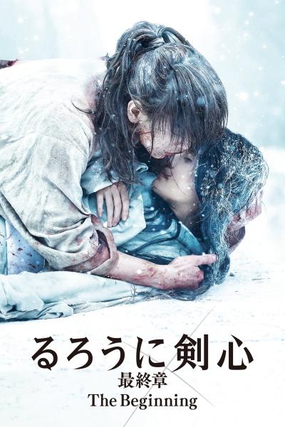 Poster : Kenshin : Le Commencement