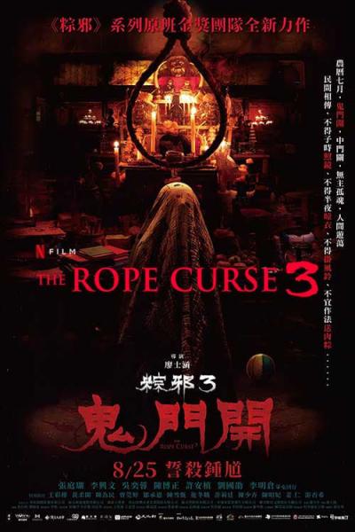 Poster : The Rope Curse 3