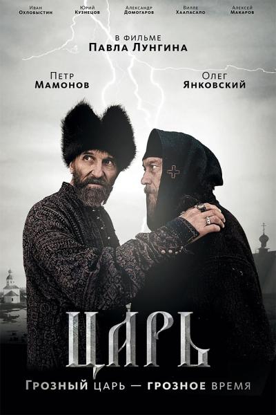 Poster : Tsar