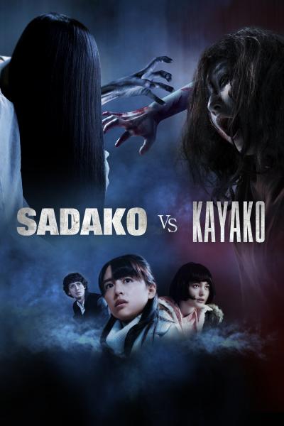 Poster : Sadako vs. Kayako