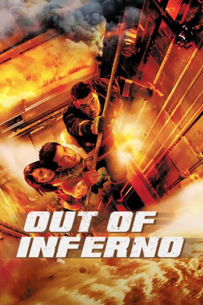 Poster : Inferno, les soldats du feu