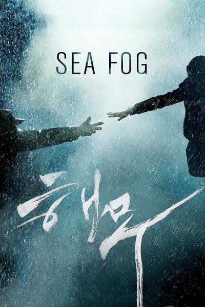 Poster : Sea Fog : Les clandestins