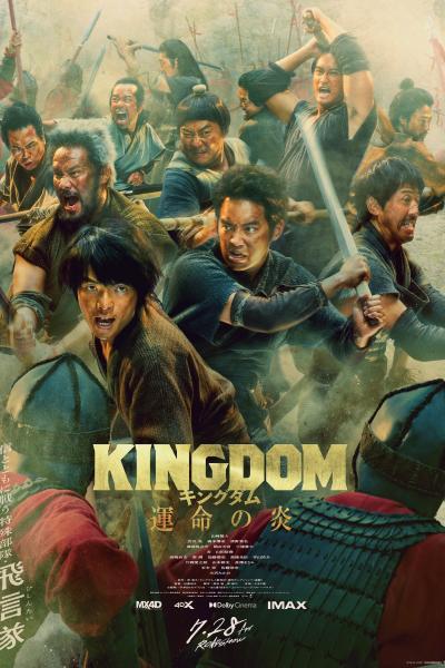 Poster : Kingdom 3: The Flame of Fate