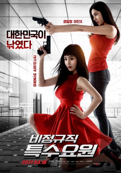 Poster : Part-Time Spy