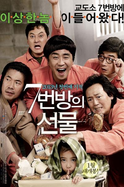 Poster : Miracle in Cell No. 7