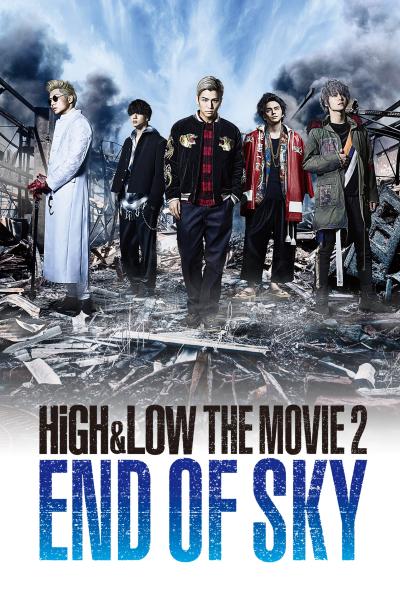 Poster : HiGH & LOW THE MOVIE 2 END OF SKY