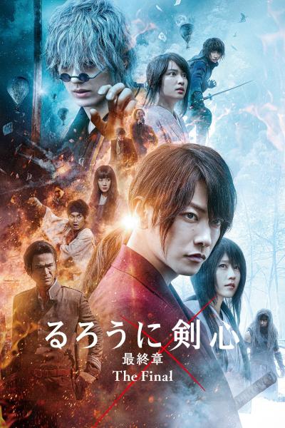 Poster : Kenshin : L’Achèvement