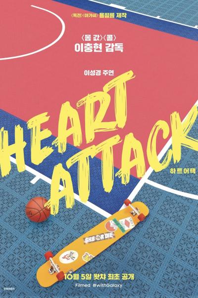 Poster : Heart Attack