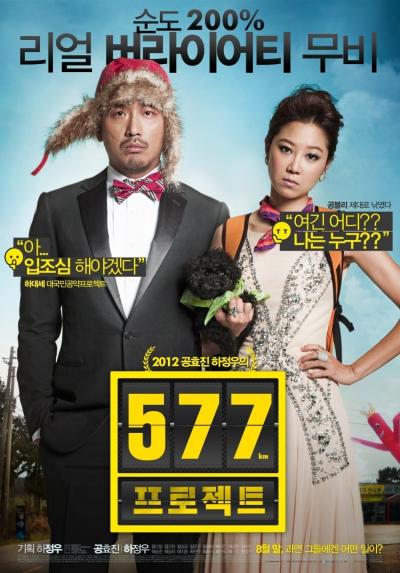 Poster : 577 Project