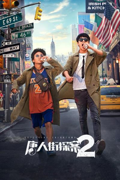 Poster : Detective Chinatown 2