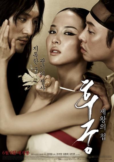 Poster : The Concubine