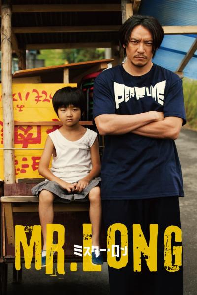 Poster : Mr. Long