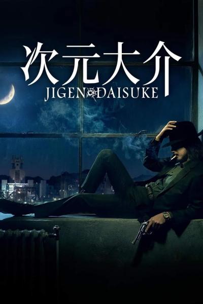 Poster : Jigen Daisuke