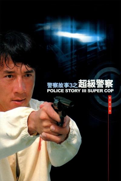 Poster : Police Story 3 : Supercop