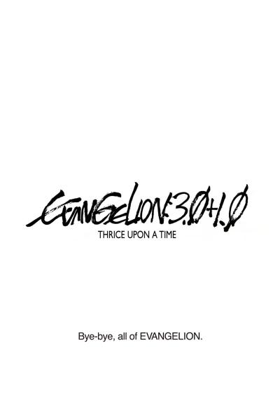 Poster : Evangelion : 3.0+1.0 Thrice Upon a Time