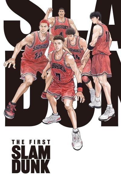 Poster : THE FIRST SLAM DUNK