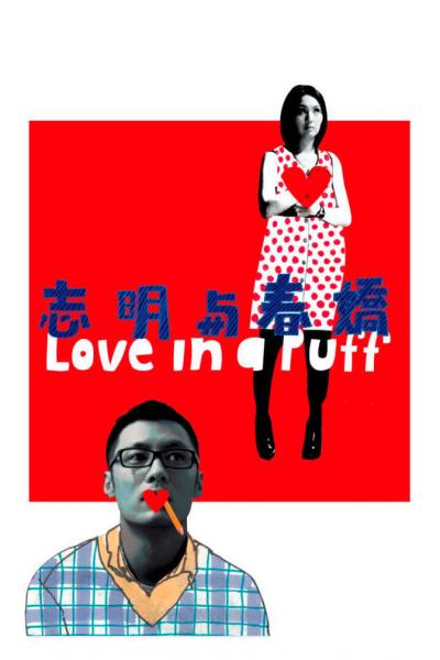 Poster : Love in a puff