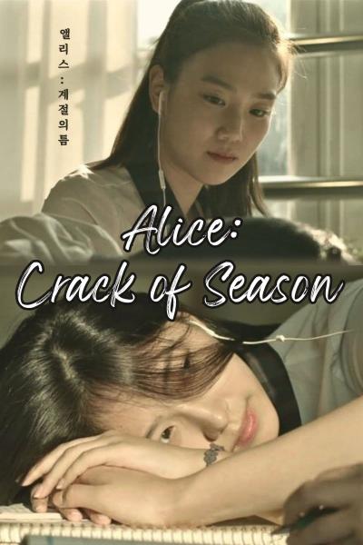 Poster : Alice: Crack of Season